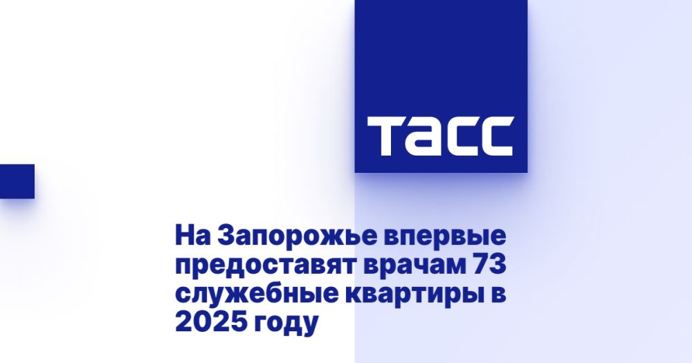 На Запорожье впервые предоставят врачам 73 служебные квартиры в 2025 году