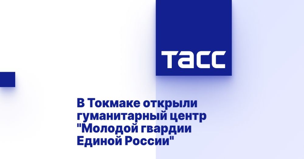 В Токмаке открыли гуманитарный центр "Молодой гвардии Единой России"