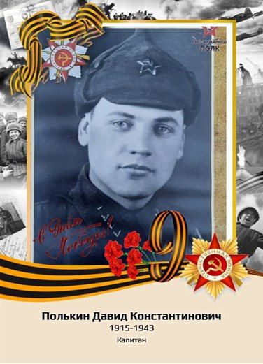    1915-1943