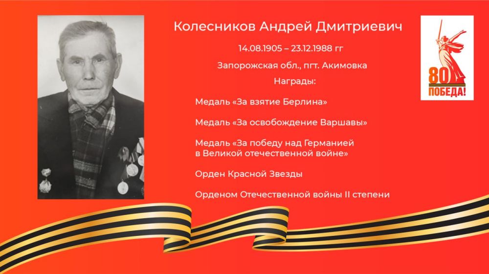   !.    (14.08.1905  23.12.1988 ),     