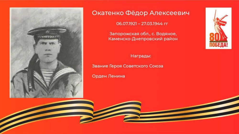 ���� ������ �����!. Ը��� ���������� �������� (06.07.1921 - 27.03.1944 ��) - ������, ������� 384-�� ���������� ��������� ������� ������, ����� ������������ "������� �����������"