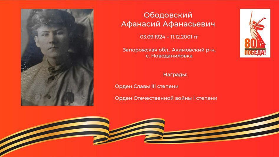   !.    (03.09.1924  11.12.2001 ) -  481  ,    
