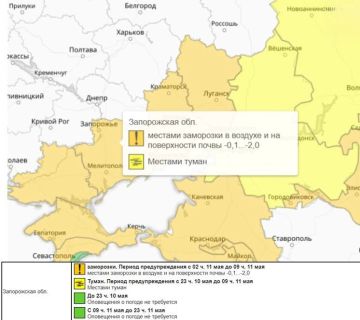 Заморозки до -2,0 снова ожидаются в Запорожской области