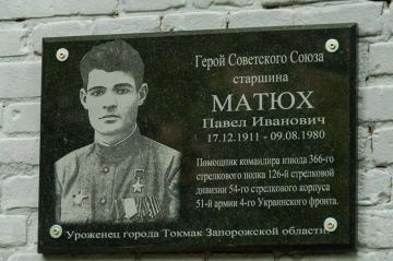 В Мелитополе на доме по проспекту Богдана Хмельницкого,40 открыли памятную доску Герою Советского Союза Павлу Матюху