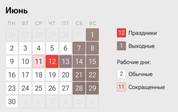 Следующие длительные выходные россиян ждут уже в июне