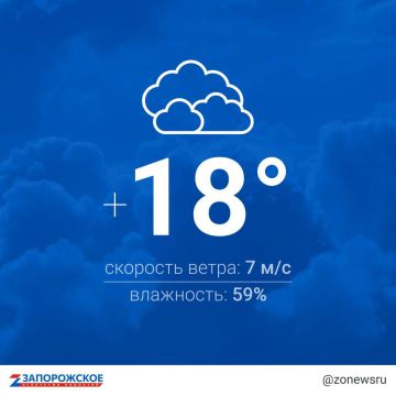 Переменная облачность будет в Запорожской области во вторник