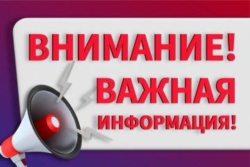 Вниманию жителей Запорожской области!