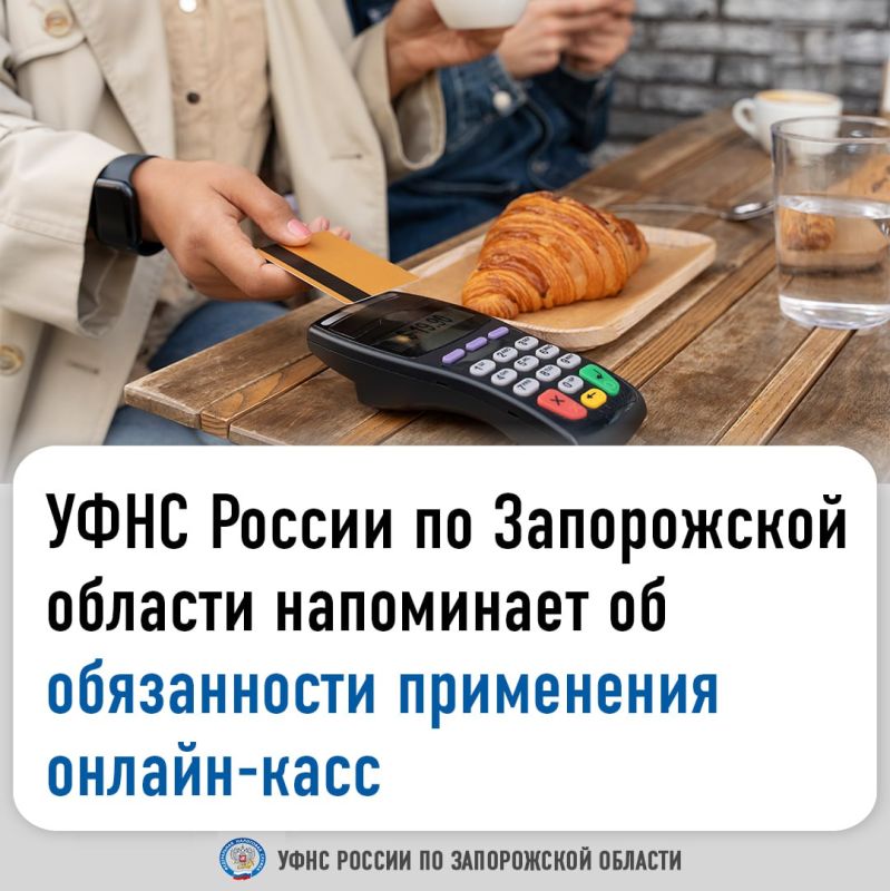 Для предпринимателей новых регионов предусмотрен поэтапный переход на использование контрольно-кассовой техники (ККТ):