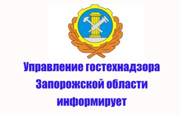 Важная информация для владельцев спецтехники: Изменения в работе Гостехнадзора Запорожской области