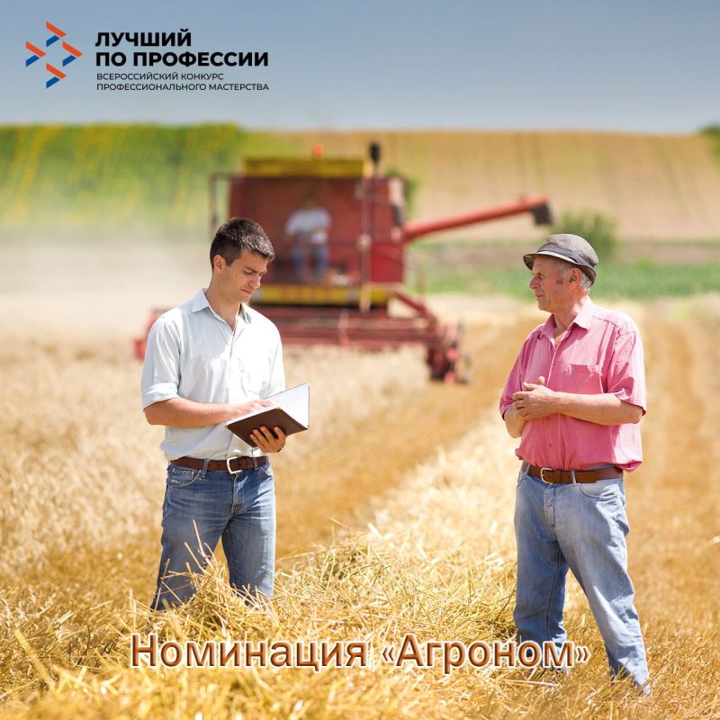 Агрономы, ваш звёздный час настал!
