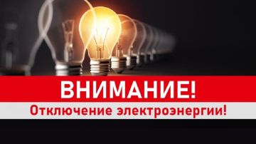 В Мелитопольском и Акимовском районах завтра запланировано отключение электричества