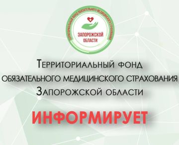 Уважаемые жители городского округа Мелитополь!