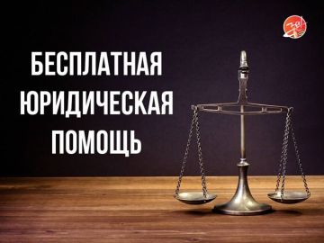 В Запорожской области пройдет День бесплатной юридической помощи