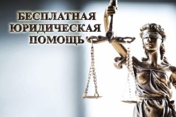 27 мая 2025 года адвокаты - члены Адвокатской палаты Запорожской области окажут квалифицированную помощь на безвозмездной основе по правовым вопросам, относящимся к защите прав и законных интересов граждан