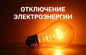 Отключение электроэнергии в Мелитополе
