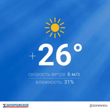 Ясная погода будет в Запорожской области в пятницу
