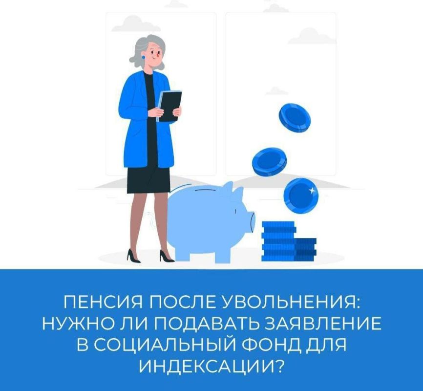 Индексация пенсии после увольнения пенсионера