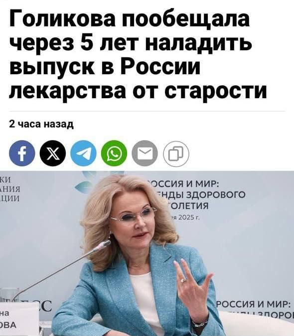 ���������� ��������� �� ��������, ������� ������ �������� ��� � 2028 - 2030 ���� ������������ ����-������� ��������