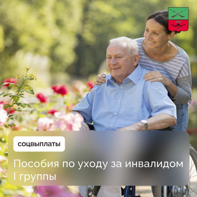 Сколько сегодня составляет размер пособия по уходу за пожилым человеком?