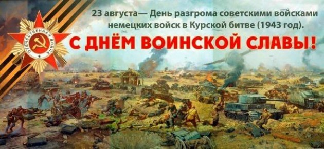 23            -     1943 