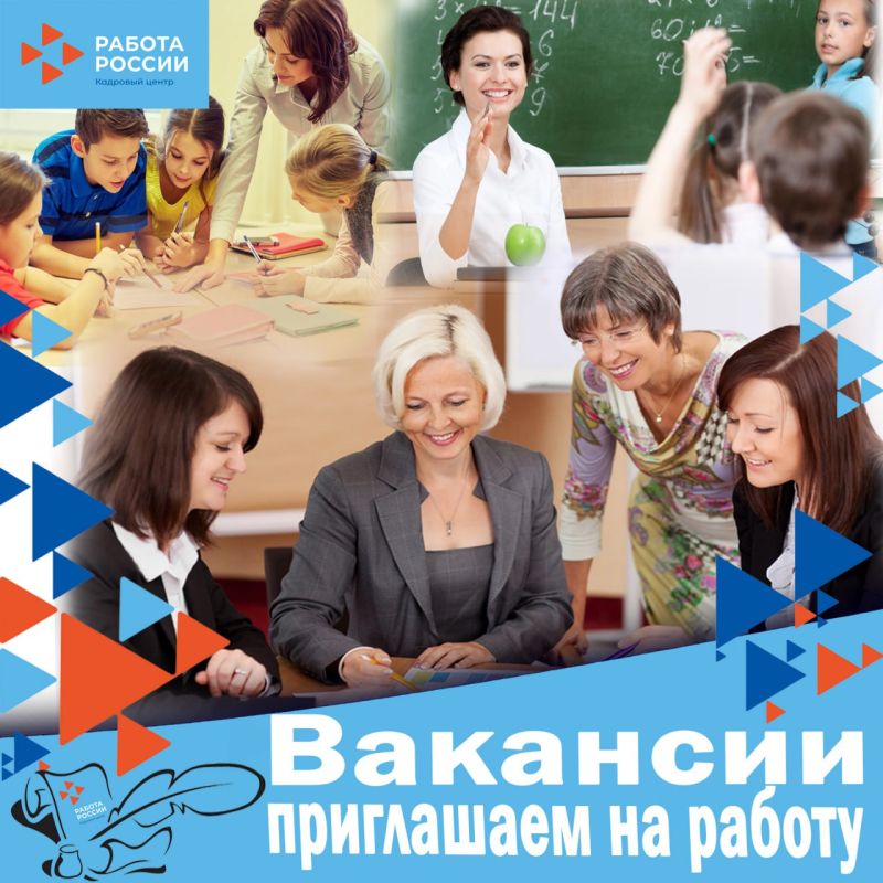В Государственное бюджетное профессиональное образовательное учреждение «Мелитопольский многопрофильный колледж» на постоянную работу требуются: