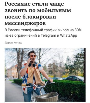       7%     Telegram