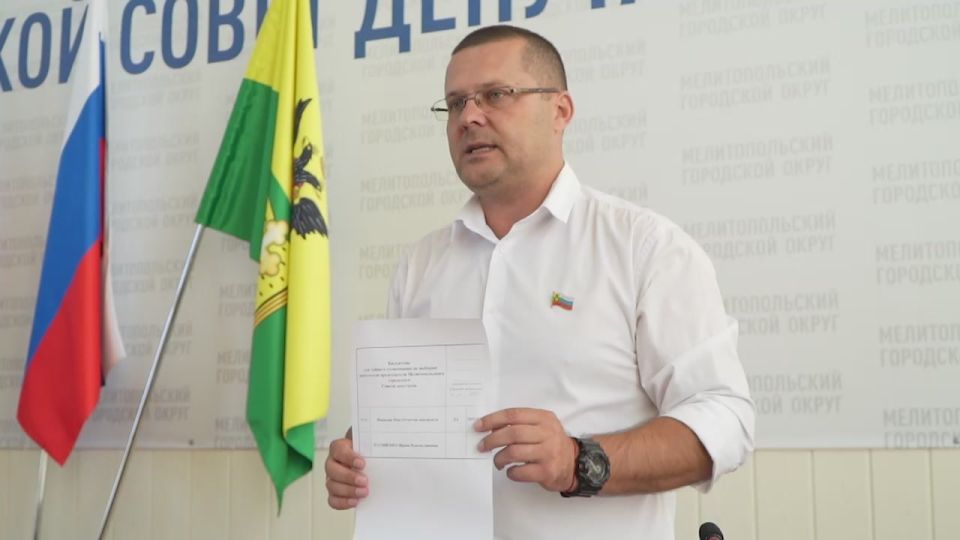 Внеочередная сессия Мелитопольского городского Совета