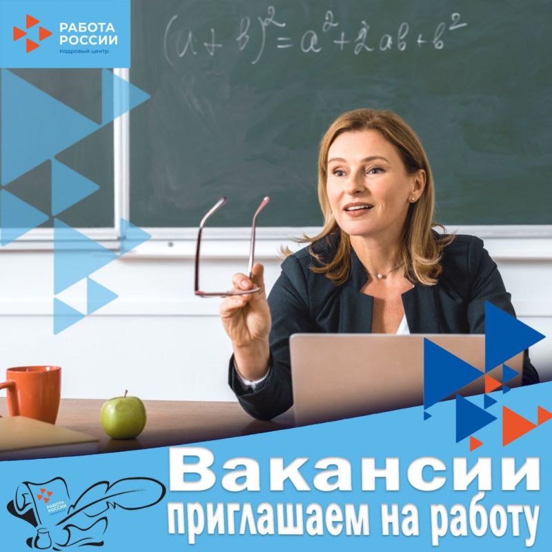 В Государственное бюджетное учреждение общеобразовательная организация Запорожской области «Средняя общеобразовательная школа №9 имени Героя Советского Союза Гагарина Юрия Алексеевича» г. Мелитополь на постоянную работу...