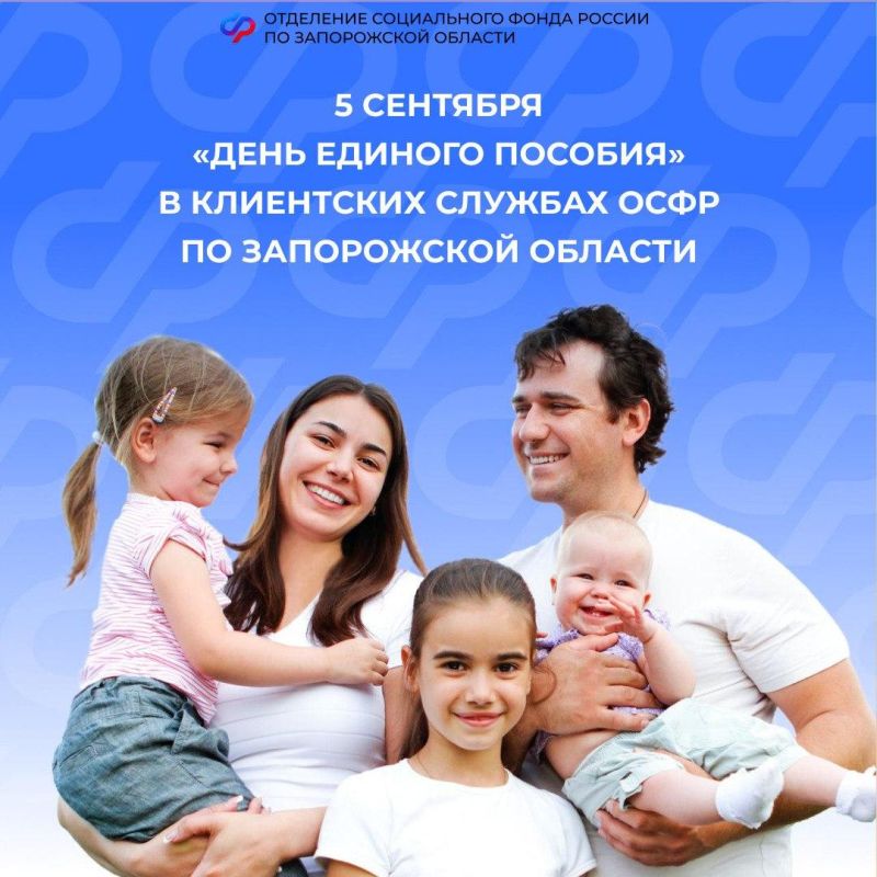 ВниманиеВажная информация для семей с детьми из Запорожской области