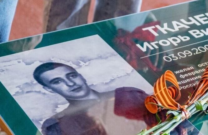 В Мелитополе открыли «Парту Героя» в честь выпускника школы №6, героя России Игоря Ткаченко