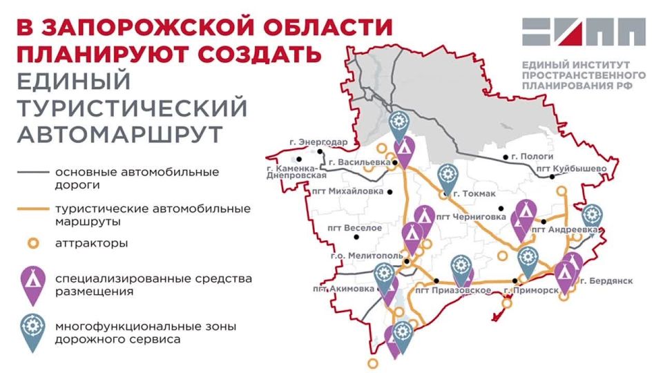 Единый туристический маршрут создадут в Запорожской области