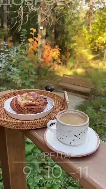 Доброго утра , дорогие Мелитопольцы!