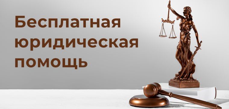 Жители Запорожской области смогут получить бесплатную юридическую помощь