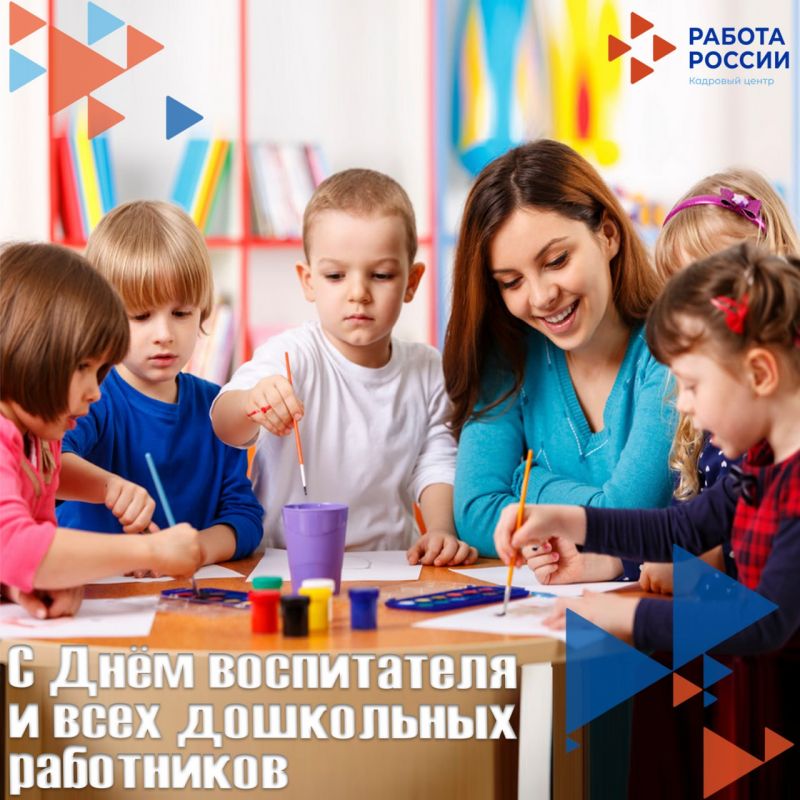 День воспитателя и всех дошкольных работников: с любовью о первых наставниках!