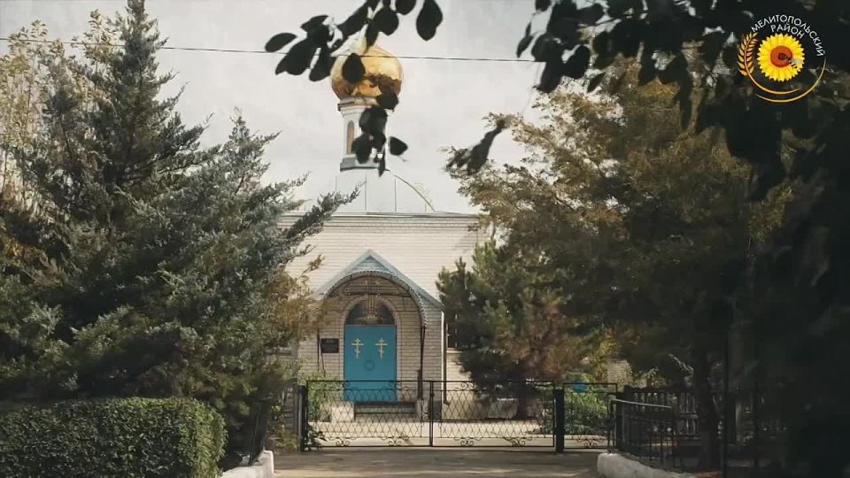 Доброе утро! Сегодня мы отправляемся в село Спасское Мелитопольского муниципального округа — навстречу новому дню, хорошему настроению и добрым делам