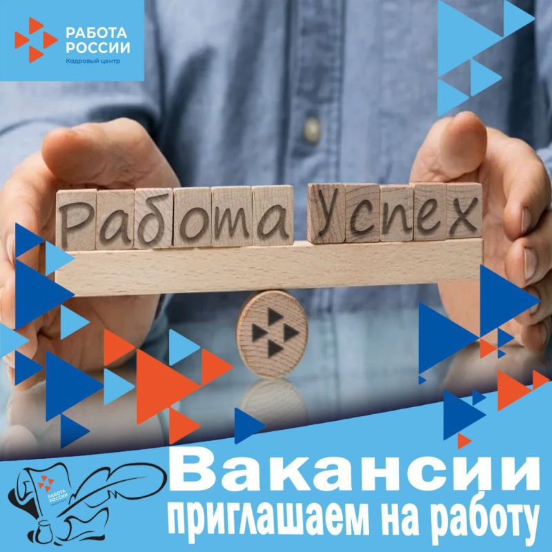 В муниципальное бюджетное учреждение «Управление культуры» на постоянную работу требуются: