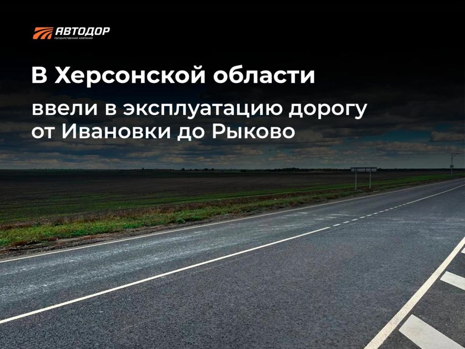 В Херсонской области в преддверии Дня работников дорожного хозяйства ввели в эксплуатацию участок трассы Великая Лепетиха — Ивановка — Геническ