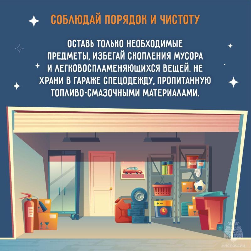 Пожарная безопасность в гараже