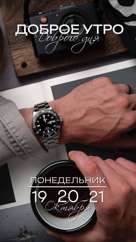 Доброе утро. НОВЫЙ МЕЛИТОПОЛЬ