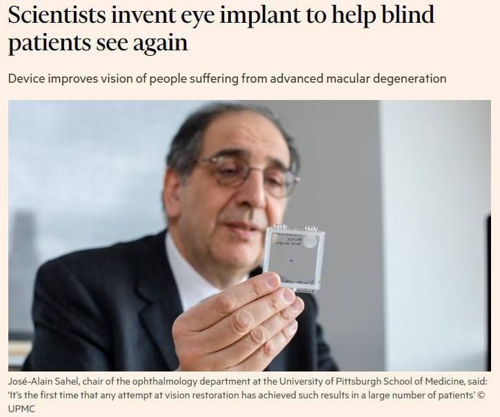 Учёные изобрели глазной имплант, который поможет частично восстановить зрение, — Financial Times