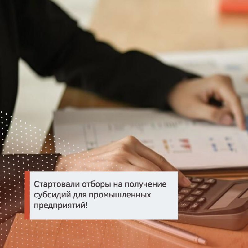 С сегодняшнего дня стартовал приём заявок на получение субсидий для промышленных предприятий Запорожской области!