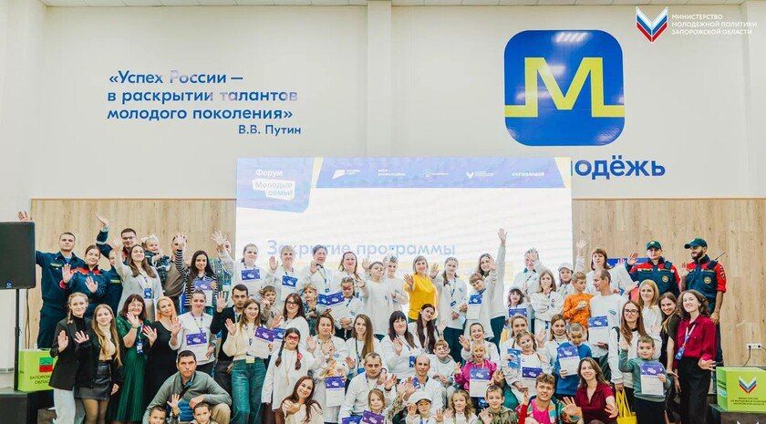 Образ современного родителя обсудили на форуме молодых семей в Мелитополе