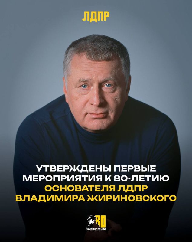 Подготовка к 80-летию Владимира Вольфовича Жириновского: Первые шаги к празднованию