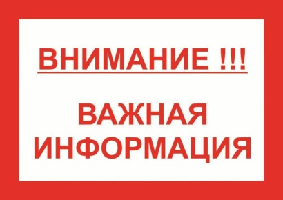 Министерство имущественных и земельных отношений Запорожской области информирует лиц, осуществляющих предпринимательскую деятельность на объектах недвижимого имущества, право собственности на которые у них отсутствует и...
