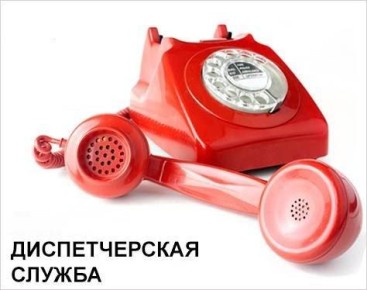 Контактные данные диспетчерских служб филиалов ГУП «Запорожская облтеплосеть»:
