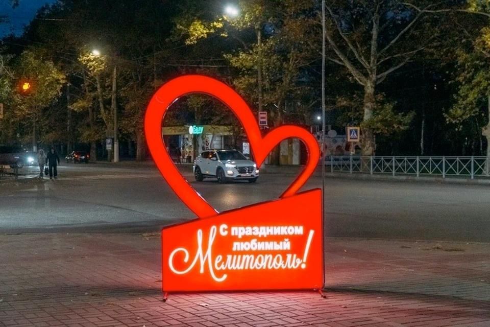 Праздничные инсталляции появились на улицах Мелитополя