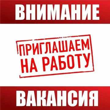 В СВЯЗИ С РАСШИРЕНИЕМ ШТАТА У НАС ОТКРЫТЫ ВАКАНСИИ
