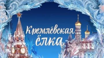 Новый 2026 год на Кремлевской елке встретят дети участников СВО