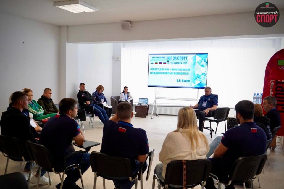 «Юг ЗаСпорт»: регионы делятся опытом для общего спортивного будущего!