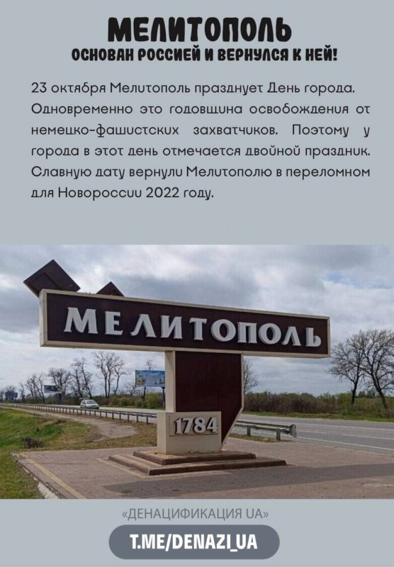 Мелитополь празднует День города — и годовщину освобождения от немецко-фашистских захватчиков!